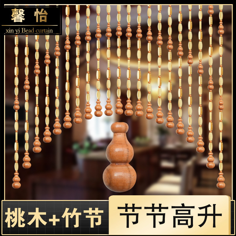 珠帘大门对卫生间桃木q葫芦门帘客厅玄关帘子竹帘隔断帘厨房免打