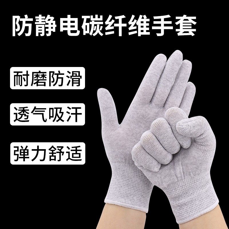防静电手套无尘劳动耐磨透气工业修车薄J款防护尼龙面棉线包邮
