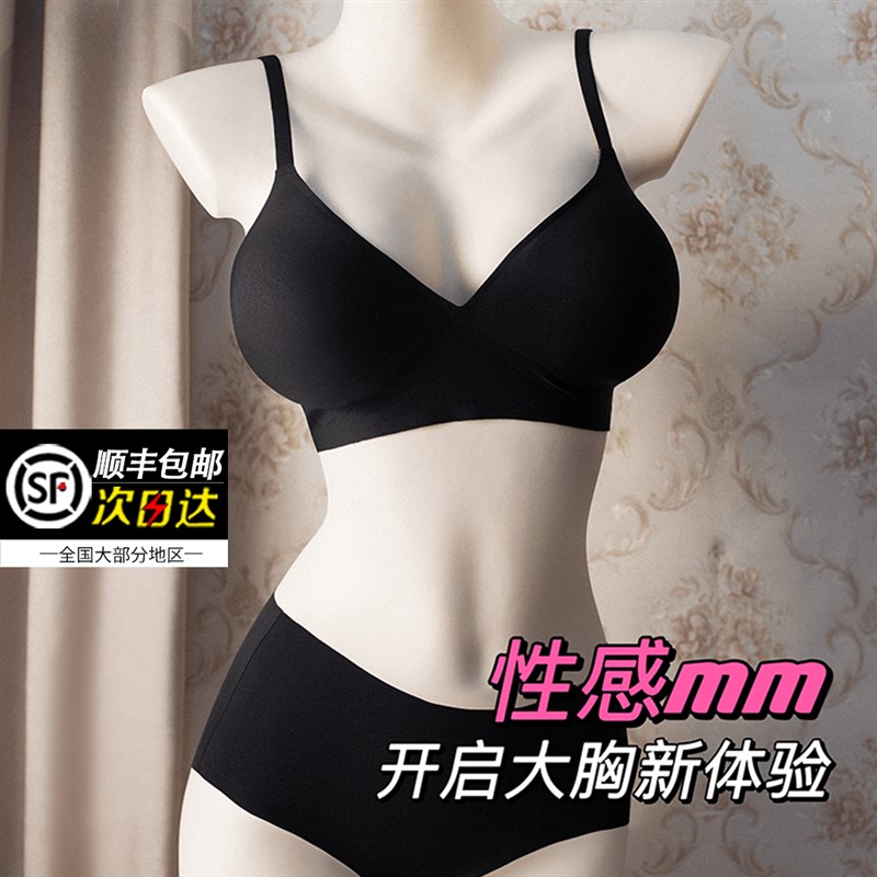 外扩胸型内衣聚拢加厚韩国果v冻文胸无痕美背女夏小胸显大胸垫胸