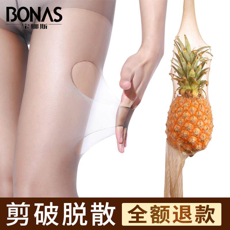 宝斯任意剪丝袜娜女超薄丝网IZU红菠萝袜防款勾春夏隐形黑肉色连