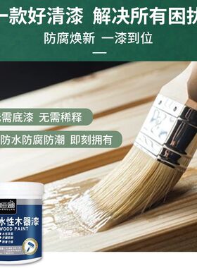 水性本色透e明清漆光漆使木板光亮的清油漆防霉防木头烂无色地板