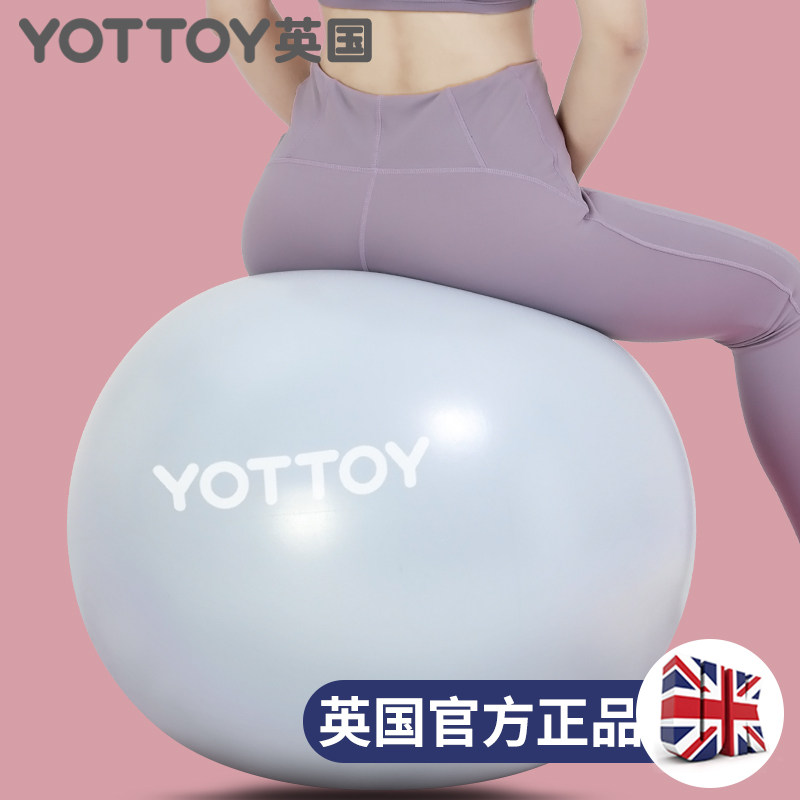 防爆瑜伽球加厚成人孕妇使用 产v后平衡训练瑜伽球 55cm-75cm感统