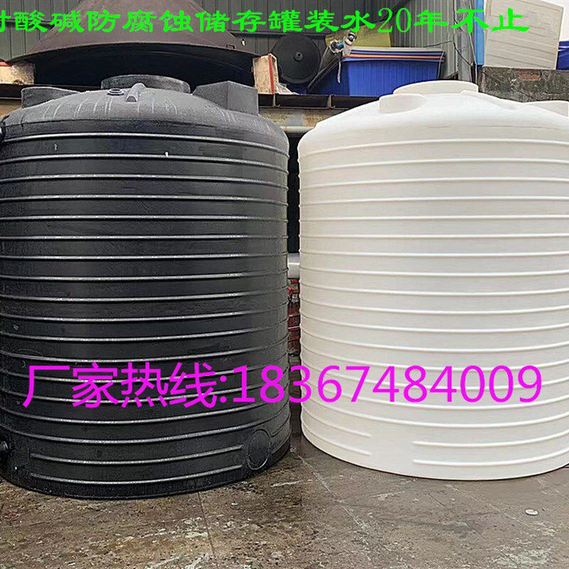 3柴油储存罐10吨50/6o/20/15化工水箱8/40/1/30立方塑料水塔2水桶