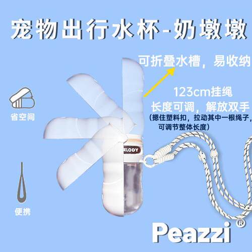 狗杯狗水杯便式物随行-操作简单F9E8ML70卫生防漏解放双手携宠可