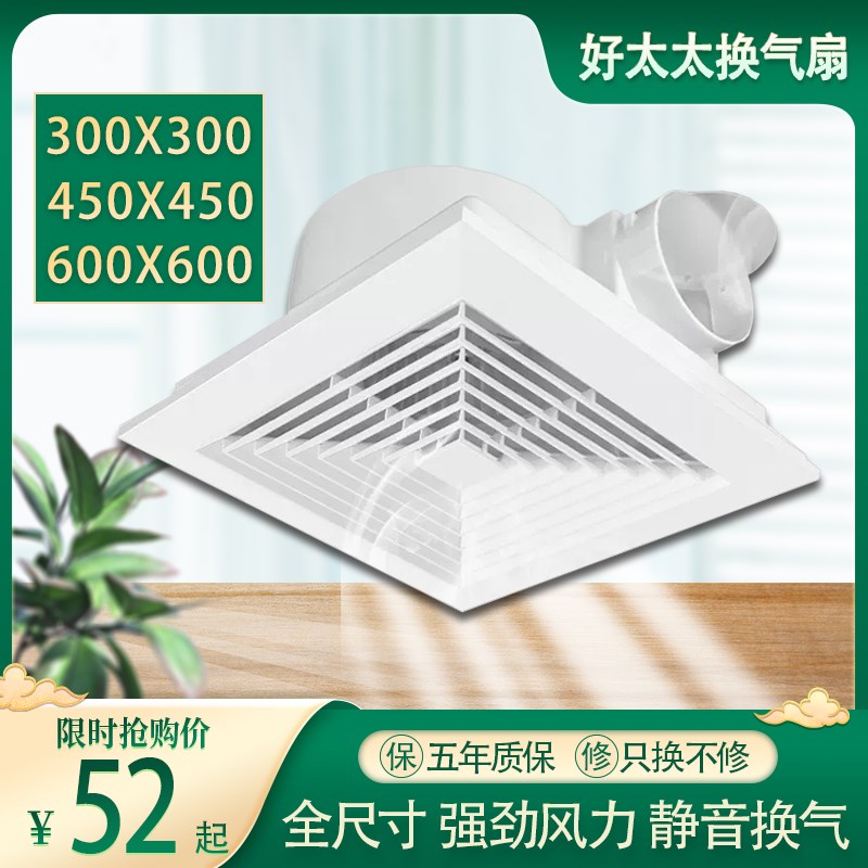 集成吊顶石膏板450x450工程换气扇600x600T排气扇天花大功率