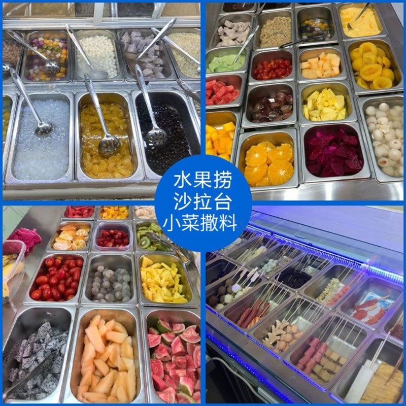 开槽保鲜工作台水果捞自选冰粥A轻食冷藏冷冻定制沙拉台商用展示