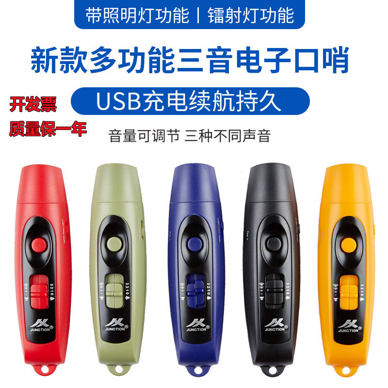 新款USB可充电j高分贝口哨宠物训练交通指挥体育裁判带光电子口哨