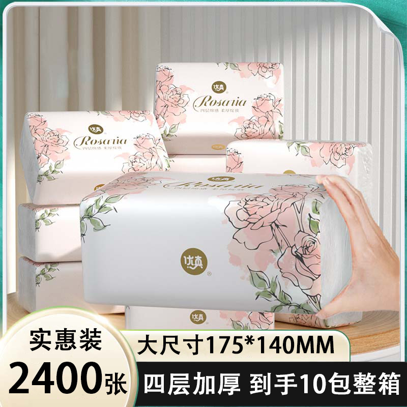 10大包抽纸纸巾整箱批卫u生纸巾气垫餐巾纸家用实惠面巾纸婴儿纸
