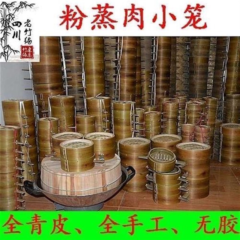 竹笼屉 小笼屉 粉蒸肉蒸笼w 外径8厘米无胶无漆纯手工全青皮包邮