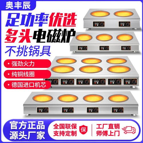 4头商用电磁炉3500W大功率多头商用F电陶炉不3500W不挑锅煲仔炉灶