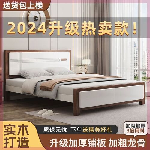 中式实木床简约现代1.8米主卧大床1C.5米双人床1.2m单人床家用婚