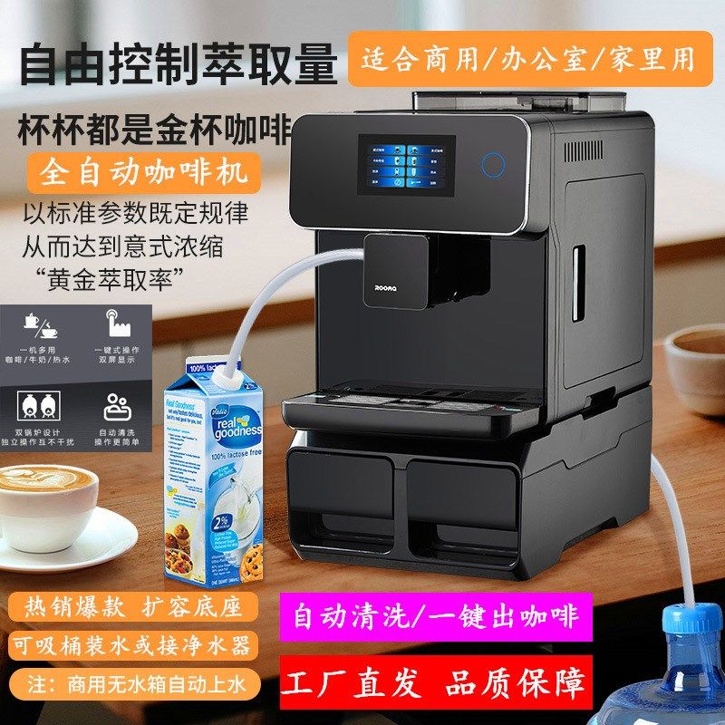 全自动智能咖啡机研磨一体意式美C式一键奶沫触屏商用办公室奶茶
