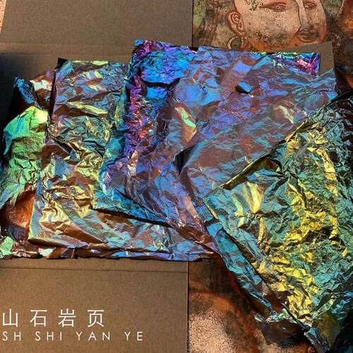 烧箔青页 手工烧制m铜箔 金箔幻彩箔绘 画漆画装饰贴金美甲diy