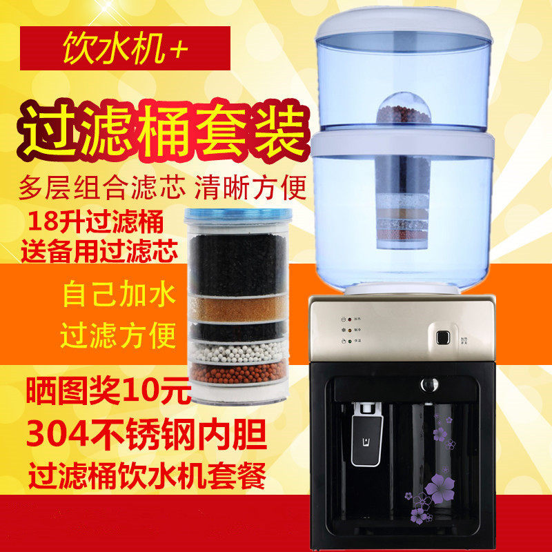 饮水机台式温热冰热配套过滤桶净化自来水直饮送备用滤.芯一体开