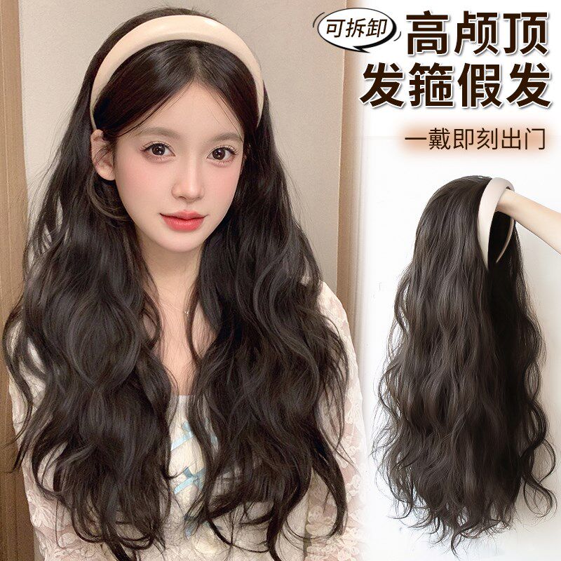 发箍假发女长发一体高颅顶增发量蓬松一片式大波浪V长卷发压发头图片