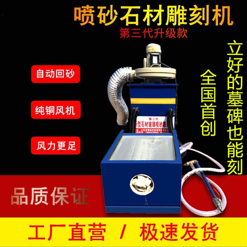 喷砂墓碑雕刻机移动石材雕刻机器玻璃功J德碑刻字机石碑雕刻机设