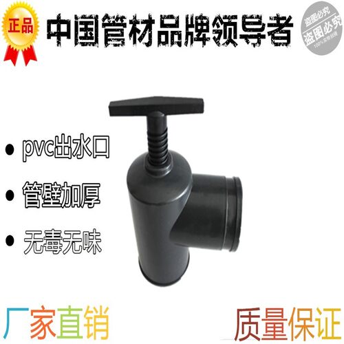 给水栓出水口PVC塑料出水口节水F灌溉出水口农田低压灌溉出水口