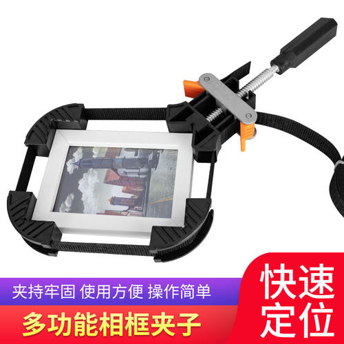 相框画框夹整体橱柜木工紧固器拼门器门框铝材9P0度直角固定夹组