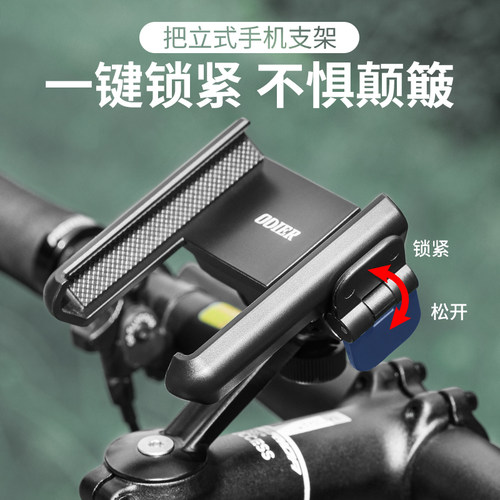 公路车专用手机支架防震防抖把立款导航拍摄固定骑行支Z架骑行装
