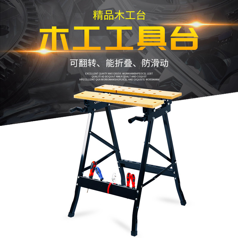 多功能折b叠木工工作台 加厚版可调便携式锯台 装修DIY工具