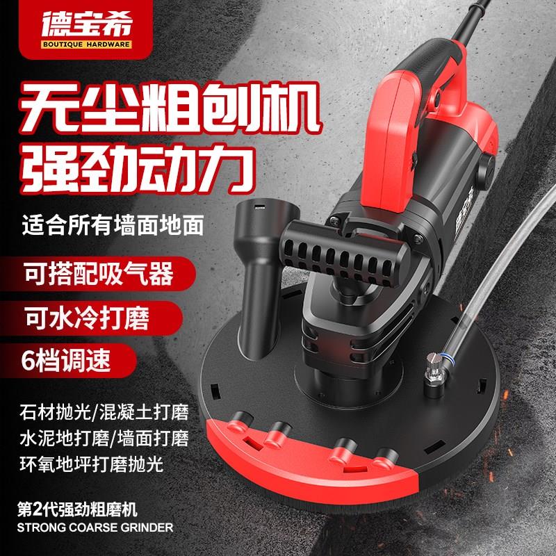 无尘粗刨机电动刨墙机混凝土水泥地打磨机环氧地坪研Y磨机水磨石