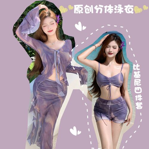 泳衣女长袖两件g式裙式比基尼四件套拍照海边温泉度假大尺码微胖m