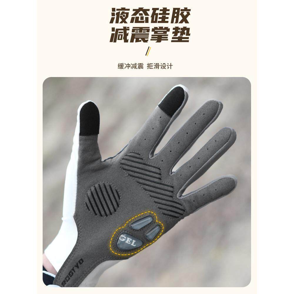 骑手套公路车自行车套男手秋冬长指硅胶减震山手套POH地车全指行