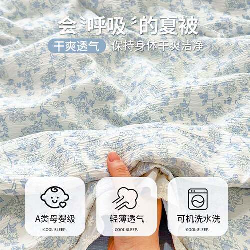 皱皱纱夏被空XGD-2025调被四套新纯款全棉件棉花边子宿舍夏凉被可