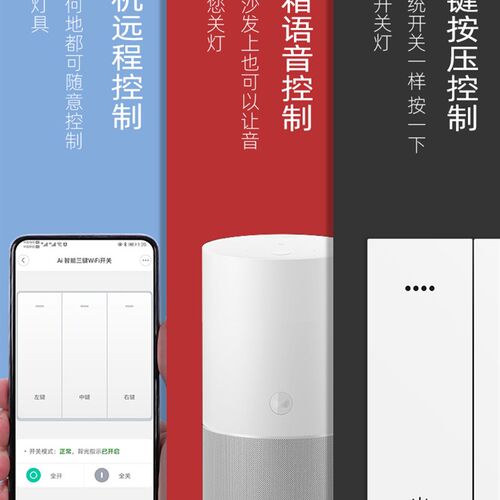 涂鸦智能zigbee开关语音控制面板零H火酒店民宿版墙壁开关智能开
