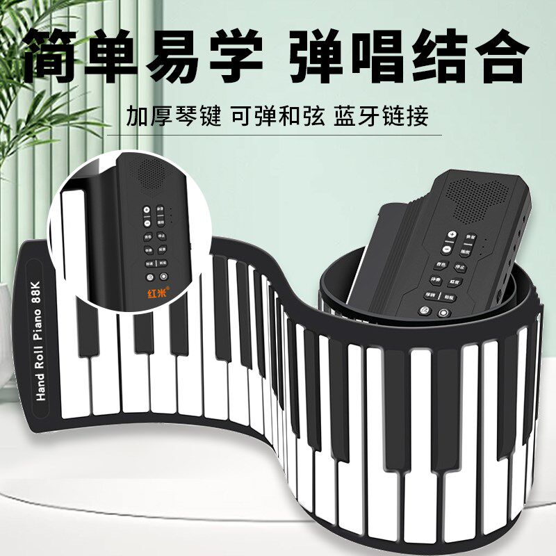 折叠钢琴88键专业便携式s迷你电子钢琴手卷钢琴乐器便携式折叠钢