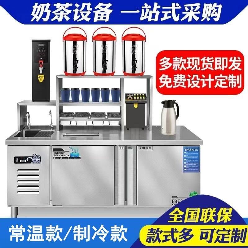 双温水吧台商用奶m茶店工作台不锈钢水吧工作台冷饮店水吧台设备