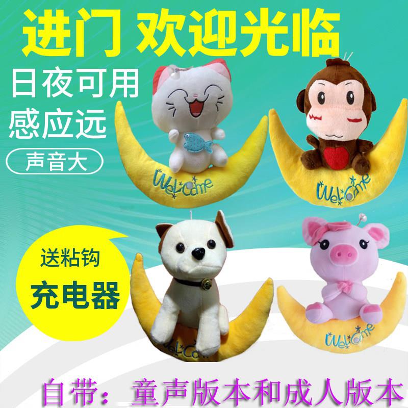 迎光临红感应器进门店铺挂件语音玩欢偶外报警器电ydPZLoQg迎宾充