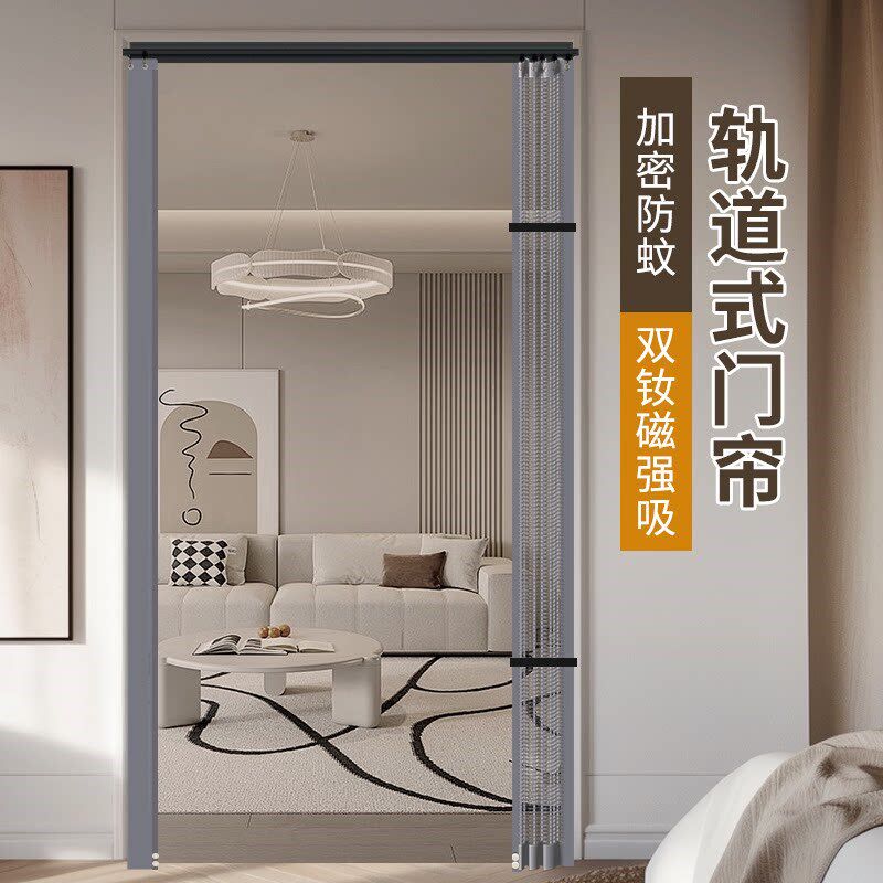 中开整片免安装轨k道式滑轨门帘防蚊门帘强吸铁磁块强磁纱门隐形