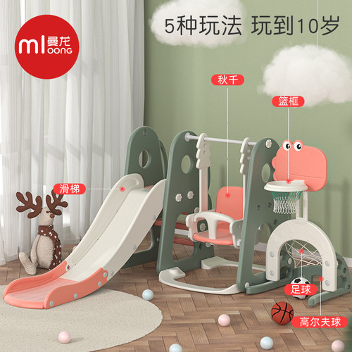曼龙滑滑梯c秋千组合儿童乐园室内大号家用小型游乐场玩具宝宝滑