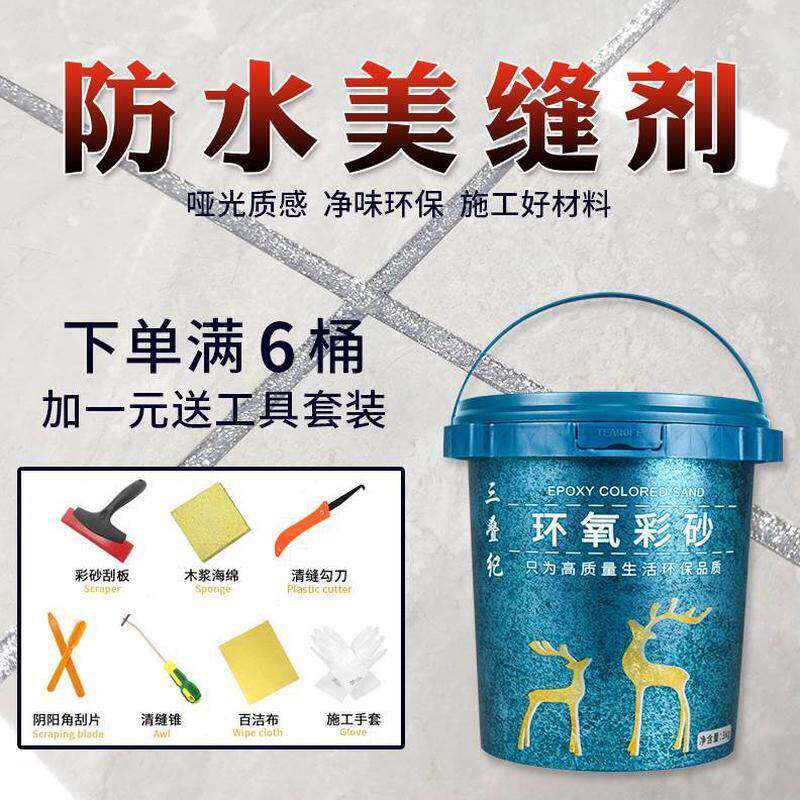 勾缝剂环工氧彩砂填缝瓷工具无品牌/哑光施大美缝剂砖地砖专用水