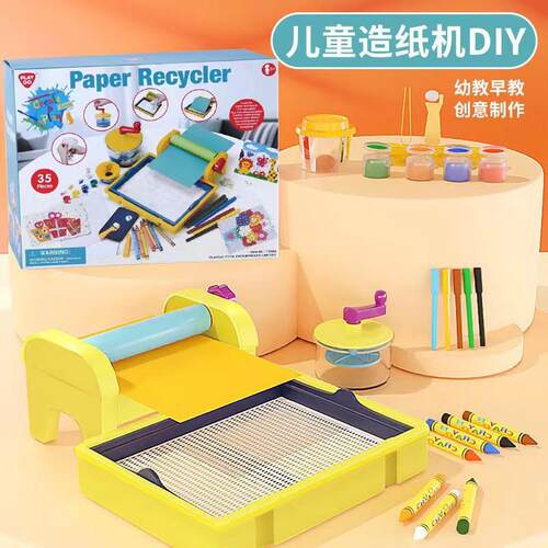 stem科学小实验造纸r术手工科技制作材料小学生幼儿园套装儿童玩