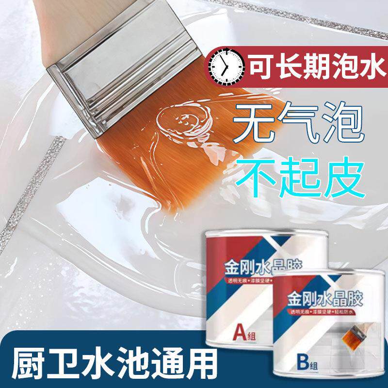 化妆室用防水补胶漏FS-00941水渗水透明胶带免专砸缝砖填剂瓷砖浴