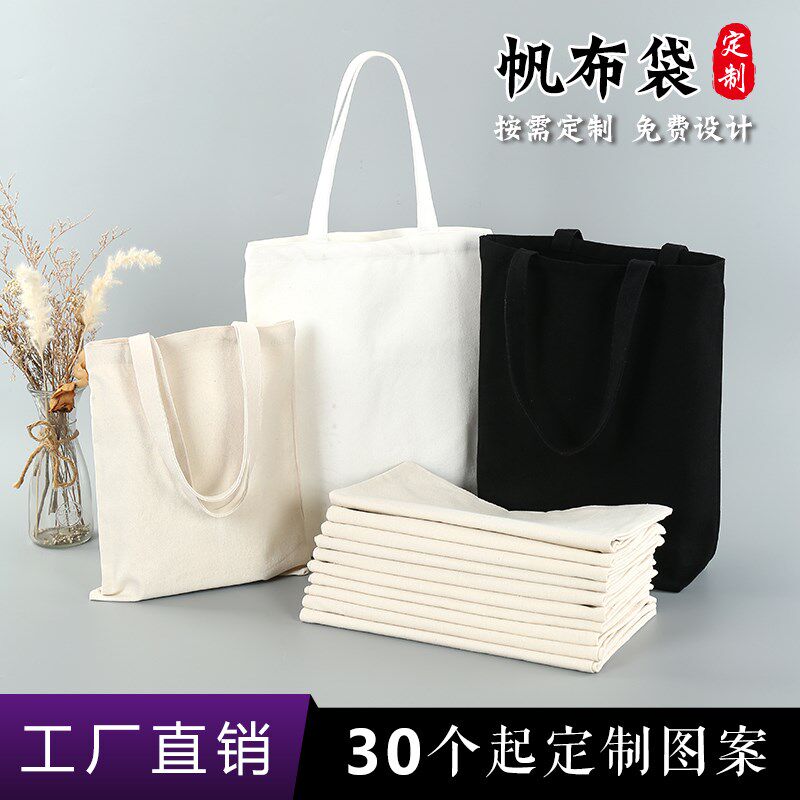 帆布袋定制纯色手提环保棉布袋现货印广告logoR刺绣瑜伽帆布包定