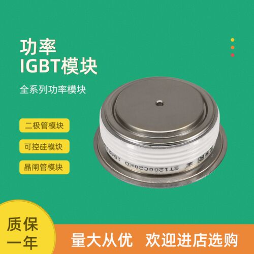 平板可控硅晶闸管T460N22TOF T660N26TOF T660N24TOF UT660N22TOF