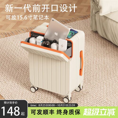 前开口宽a拉杆行李箱女24寸小型轻便登机箱2025新款密码旅行箱子