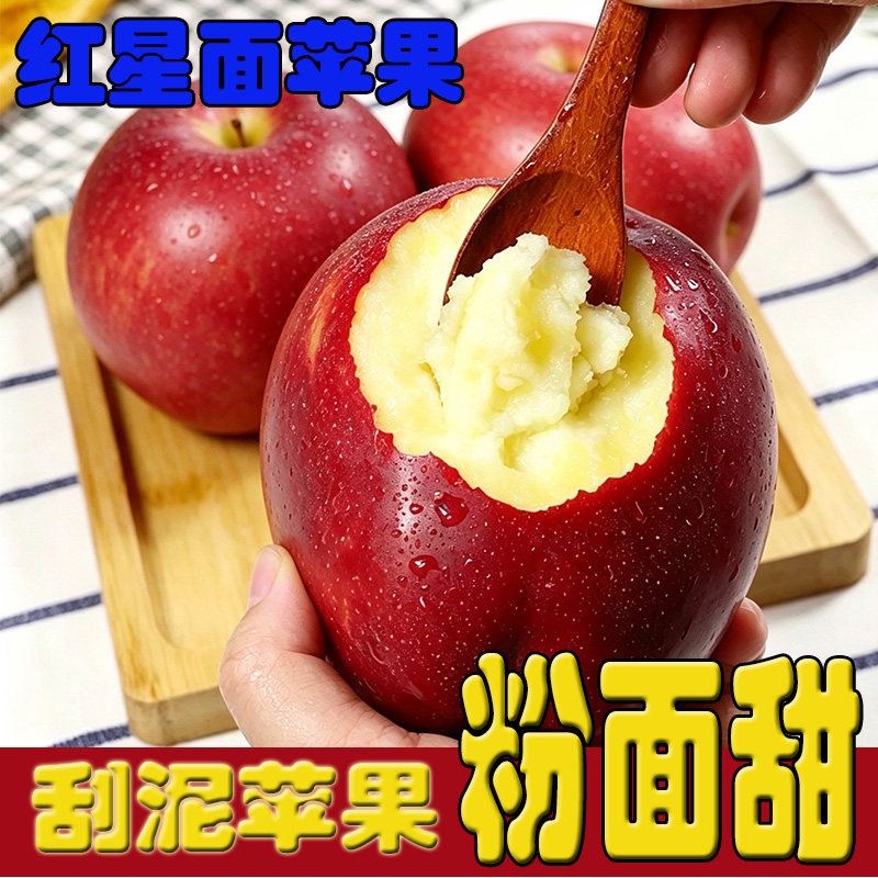 正宗祁县当季红星沙甜粉面苹果现摘婴儿辅食宝宝刮泥老人新鲜水果