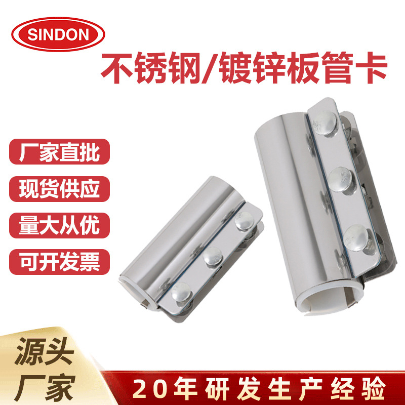 新点 中央供料系统管夹 不锈钢管道橡胶硅胶连接器 圆管接管配件