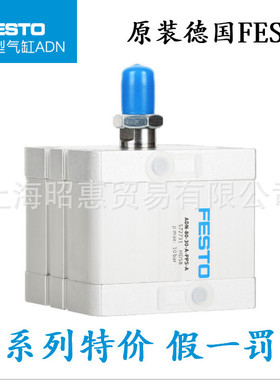 现货FESTO费斯托 原装正品紧凑型气缸ADN-100-30-I-P-A 536388