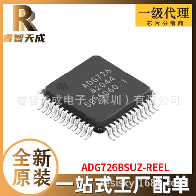 ADG726BSUZ-REEL 48-TQFP 集成电路 全新原装芯片