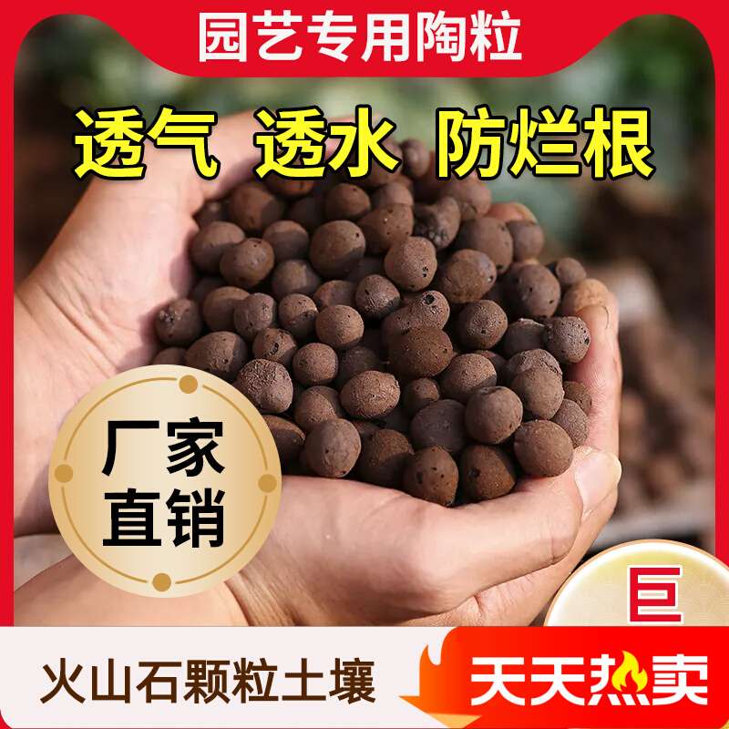陶粒垫底养花专用多肉营养土花盆回填鱼缸水培铺面火山石颗粒土壤