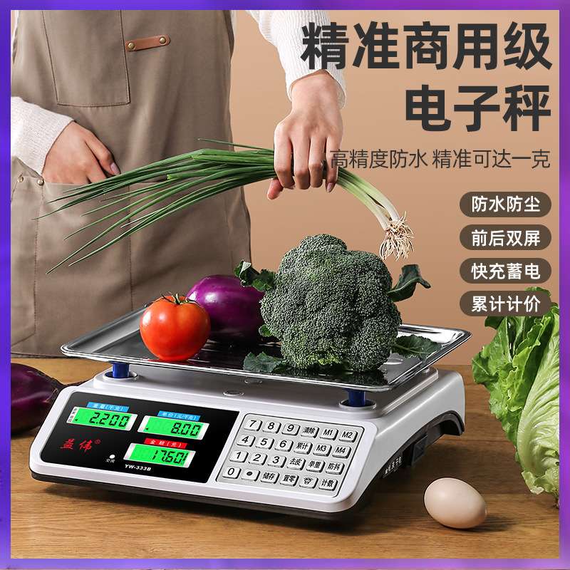 WG6Q电子秤高精度商用小型克数称卖菜称重家用食物公斤台精准省电