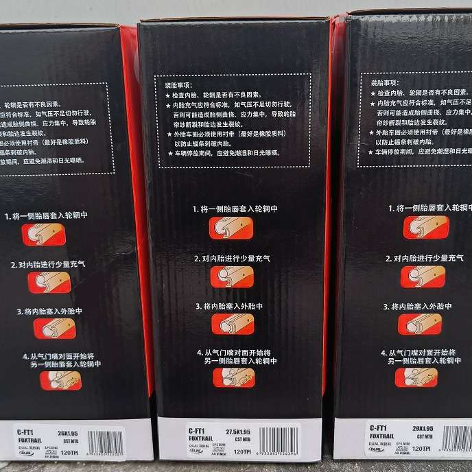 正新超轻防刺山地车轮胎竞赛外胎26 27.5 29X1.95 C-FT1车胎