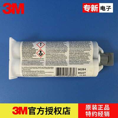 3M DP620NS聚氨酯脂结构胶黑色碳纤维粘接增韧型金属塑料胶黏剂AB
