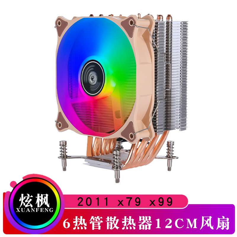 六热管CPU散热器12cm带灯x79静音E5服务器CPU风扇4针温控X99 2011