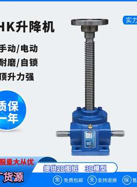 厂家供应蜗轮升降机手动 升降机RSS35银色蓝色  丝杆升降机